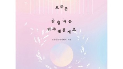 칼림바 교본 득템 후기!🎶 초보 탈출 비법 大공개!